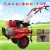 犁田翻土機(jī)多功能小型微耕機(jī)汽油柴油自走式農(nóng)業(yè)機(jī)械設(shè)備旋耕機(jī)情人節(jié)禮物春節(jié)禮物 汽油主機(jī)+橡膠輪+雙面犁